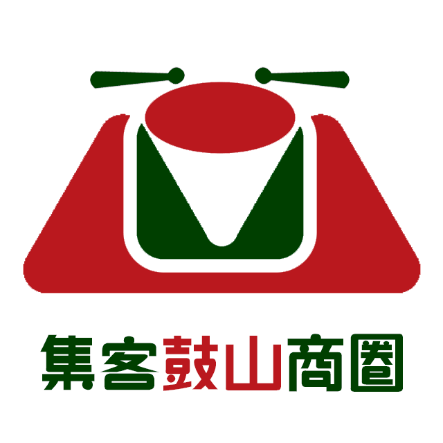 集客鼓山商圈